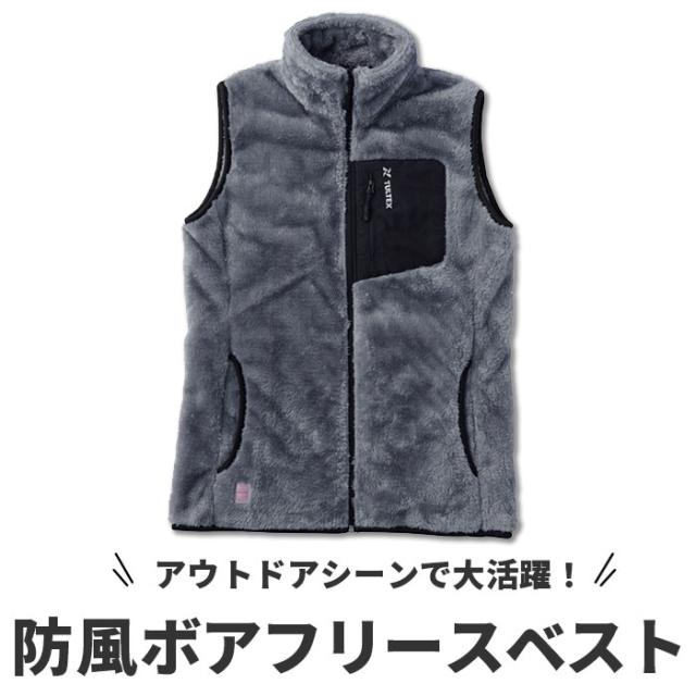 タルテックス フリースベスト Tultex 通販 レディース ブランド ベスト ボア 防風 アウター おしゃれ 秋 冬 フリース ボアフリース 防寒の通販はau Pay マーケット Backyard Family インテリアタウン Au Pay マーケット店