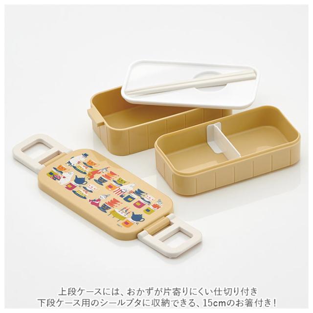 SKATER スケーター お弁当箱 二段 通販 箸付き 600ml レンジ対応