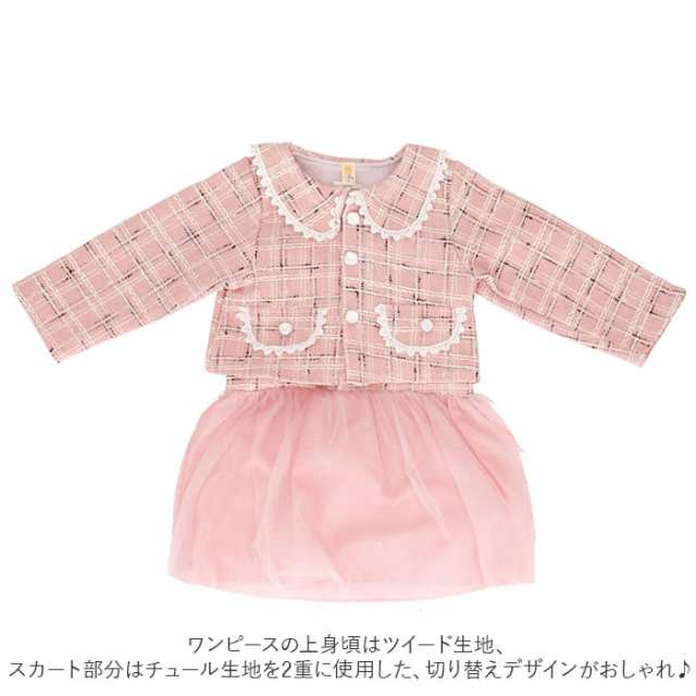 子供服 フォーマル 女の子 通販 ワンピース 子ども服 ジャケット 2点