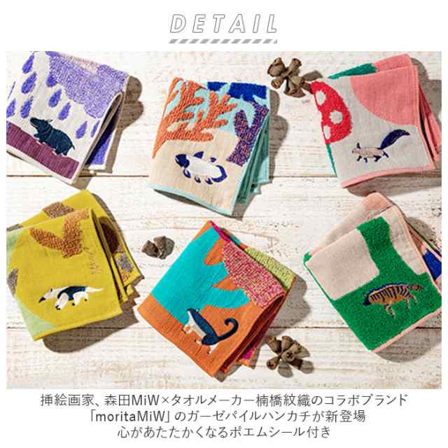 タオルハンカチ ブランド レディース 通販 ハンカチタオル