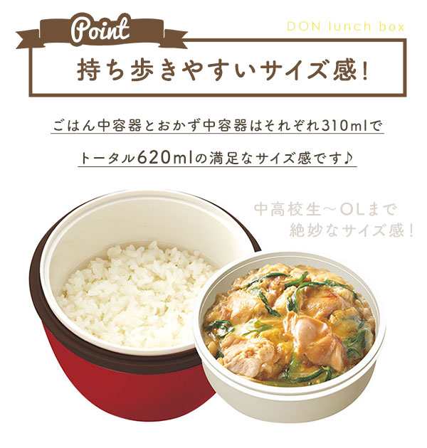 ランチボックス 2段 620ml Disney ディズニー 通販 カフェ丼ランチ