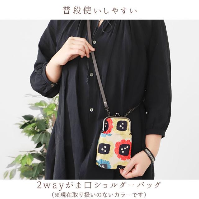 前掛けリメイクガマ口&スマホショルダーセットミニガマ口付き♡ スマホショルダー がま口 通販 2WAY スマホポーチ ショルダー