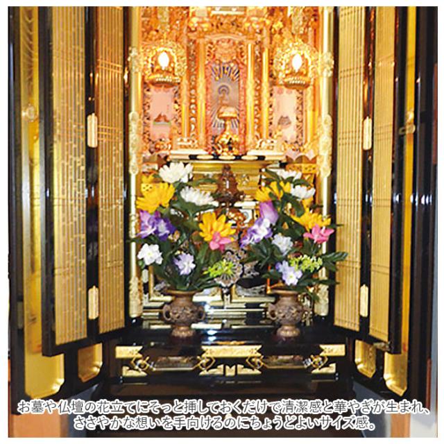 仏花 造花 通販 お供え花 お墓 仏壇用 四十九日法要 屋外