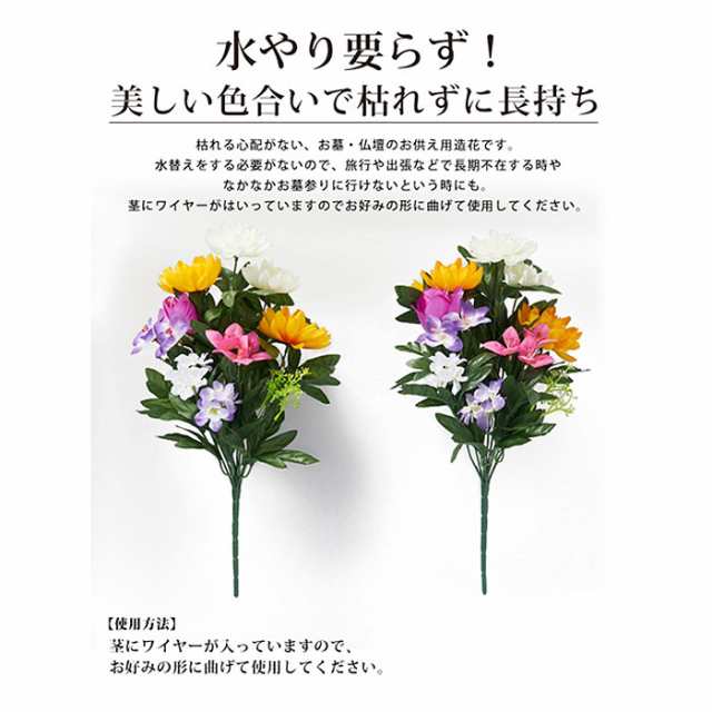 毎日入荷お墓・お仏壇の花セット