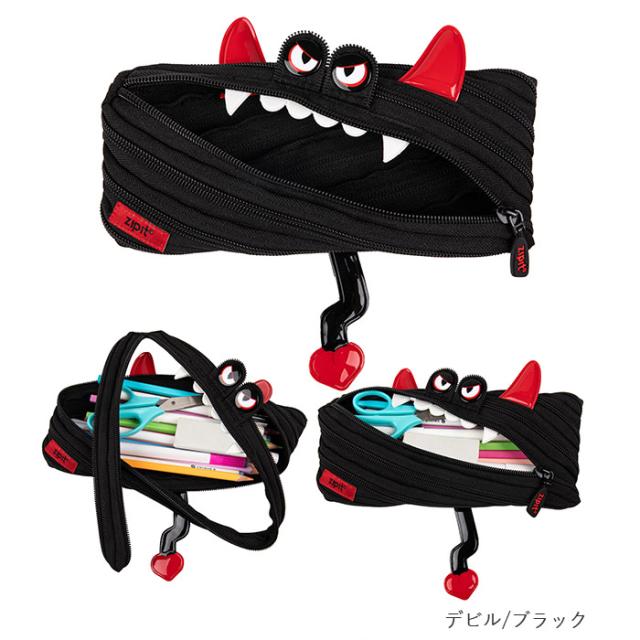 ジップイット zipit ペンケース 通販 ペンポーチ ポーチ 筆箱 ペン入れ