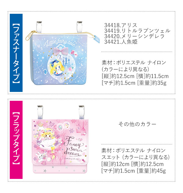 移動ポケット 通販 女の子 男の子 キッズ用品 子供 通学 登校 ポケットポーチ ティッシュケース 外付けポケット 園児 小学生の通販はau Pay マーケット Backyard Family インテリアタウン Au Pay マーケット店