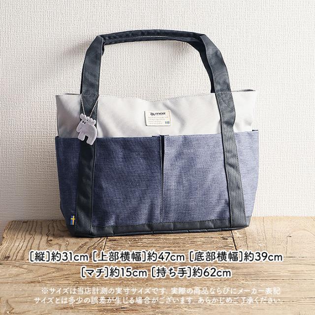 moz トートバッグ モズ ZZEI-26 通販 トート 持ち手 長め レディース トートバック 大きめ 肩掛け 通勤 通学 A4 B4 軽量 軽い ファスナー付き おしゃれ シンプル 大人 かわいい 旅行 大容量 ビジネス マザーズ バッグ メンズ ユニセックス レディースバッグ_13