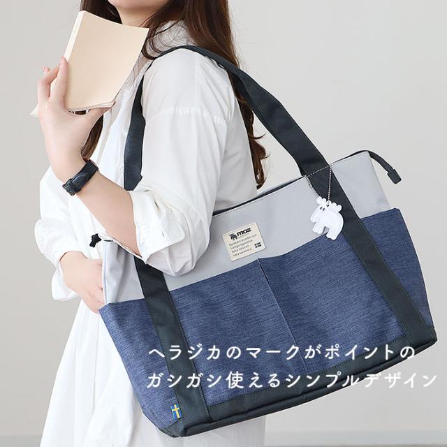 moz トートバッグ モズ ZZEI-26 通販 トート 持ち手 長め レディース トートバック 大きめ 肩掛け 通勤 通学 A4 B4 軽量 軽い ファスナー付き おしゃれ シンプル 大人 かわいい 旅行 大容量 ビジネス マザーズ バッグ メンズ ユニセックス レディースバッグ_4