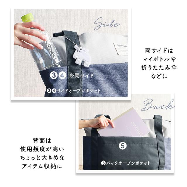 moz トートバッグ モズ ZZEI-26 通販 トート 持ち手 長め レディース トートバック 大きめ 肩掛け 通勤 通学 A4 B4 軽量 軽い ファスナー付き おしゃれ シンプル 大人 かわいい 旅行 大容量 ビジネス マザーズ バッグ メンズ ユニセックス レディースバッグ_7