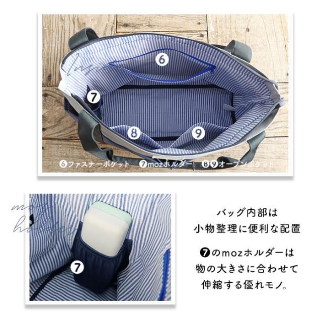 moz トートバッグ モズ ZZEI-26 通販 トート 持ち手 長め レディース トートバック 大きめ 肩掛け 通勤 通学 A4 B4 軽量 軽い ファスナー付き おしゃれ シンプル 大人 かわいい 旅行 大容量 ビジネス マザーズ バッグ メンズ ユニセックス レディースバッグ_8