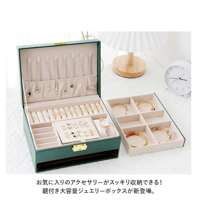 アクセサリーケース 鍵付き 通販 ジュエリーボックス アクセサリー