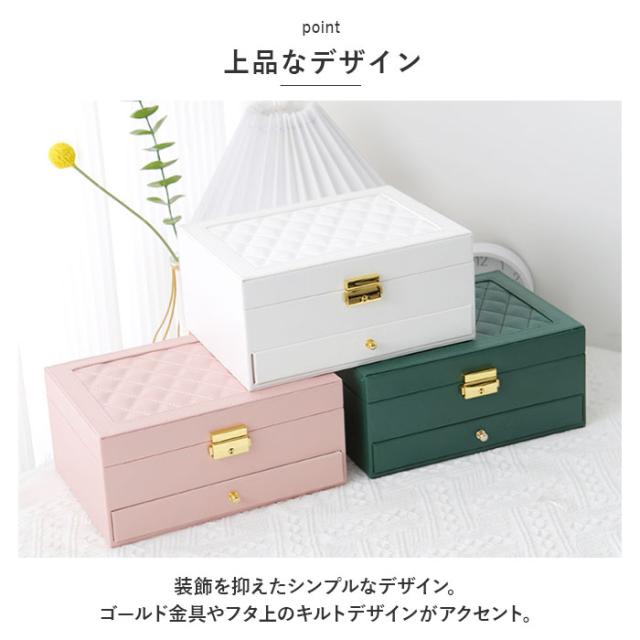 アクセサリーケース 鍵付き 通販 ジュエリーボックス アクセサリー