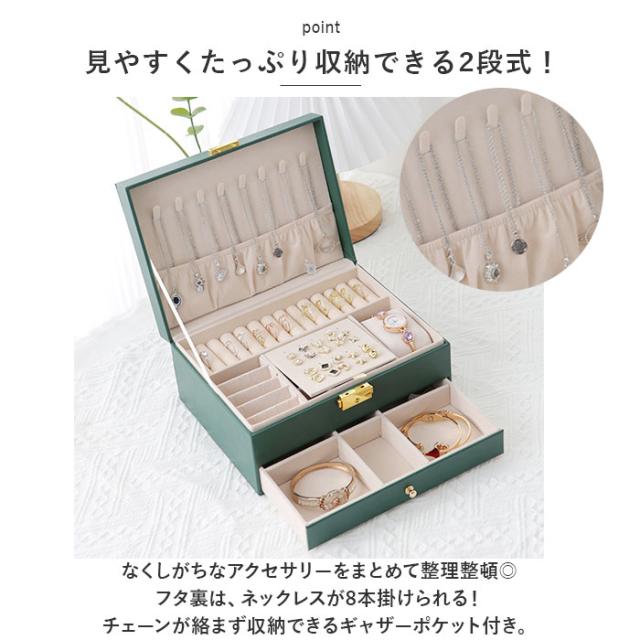 アクセサリーケース 鍵付き 通販 ジュエリーボックス アクセサリー