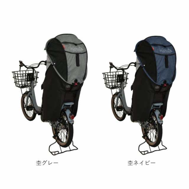 MARUTO サイクルカバー 後用 後ろ用 通販 レインカバー 自転車 カバー