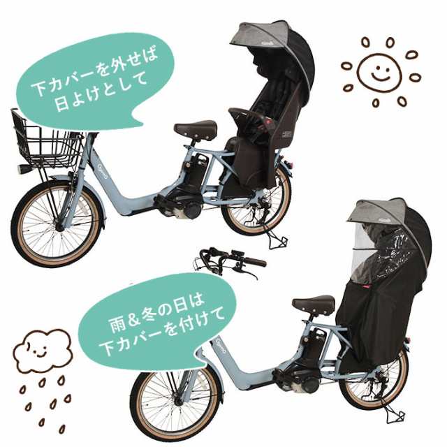 MARUTO サイクルカバー 後用 後ろ用 通販 レインカバー 自転車 カバー