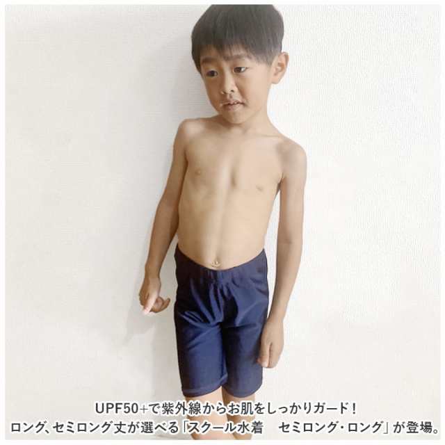 スクール水着 男の子 通販 水着 男子 スイムパンツ ハーフパンツ
