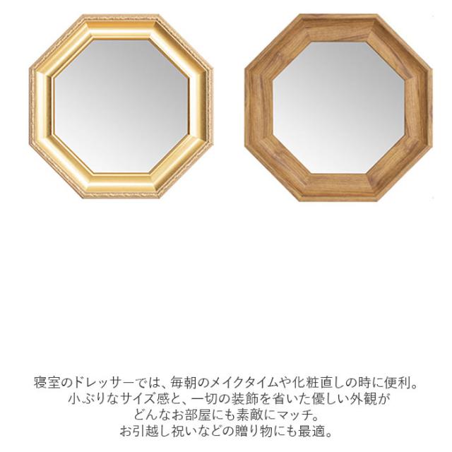 八角形 鏡 木製 通販 卓上 ミラー 壁掛け 卓上ミラー ウォールミラー