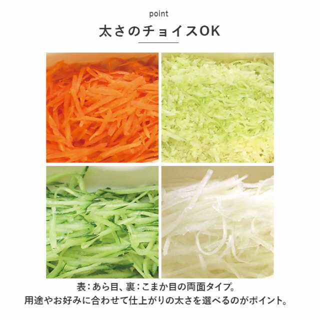 選べる4色 スライサー セット キャベツ 千切り 玉ねぎ スライサーセット 野菜 スライサー 細切り 薄切り 野菜スライサー 離乳食作る 家庭用 多機能 便利 料理時短 耐久
