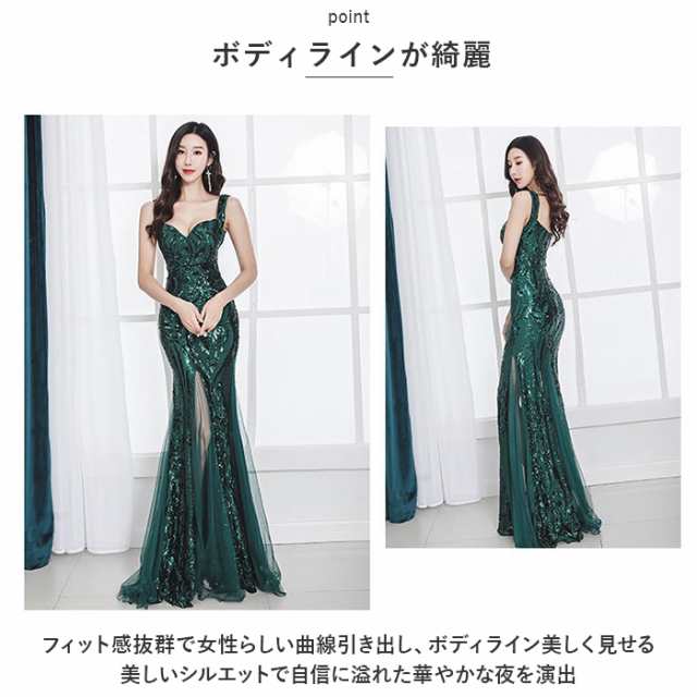 イブニングドレス マーメイド 通販 ロングドレス パーティドレス