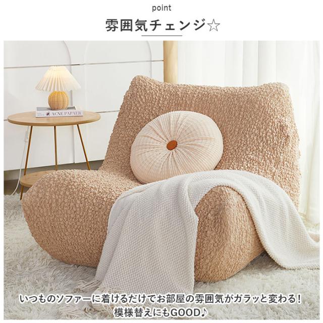 ソファーカバー 1人掛け 通販 ソファ ソファ用 椅子 いす イス マルチカバー 1人用 伸びる のびる 肘なし かけるだけ ストレッチ ソファーベッド 一体 一体型 丸洗い 洗える 簡単 おしゃれ オシャレ 模様替え 防塵の通販は