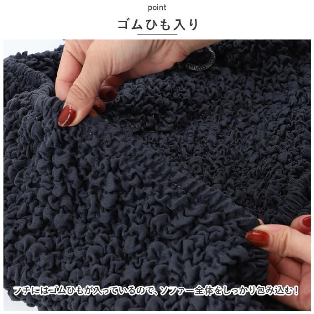 ソファーカバー 1人掛け 通販 ソファ ソファ用 椅子 いす イス マルチカバー 1人用 伸びる のびる 肘なし かけるだけ ストレッチ ソファーベッド 一体 一体型 丸洗い 洗える 簡単 おしゃれ オシャレ 模様替え 防塵の通販は