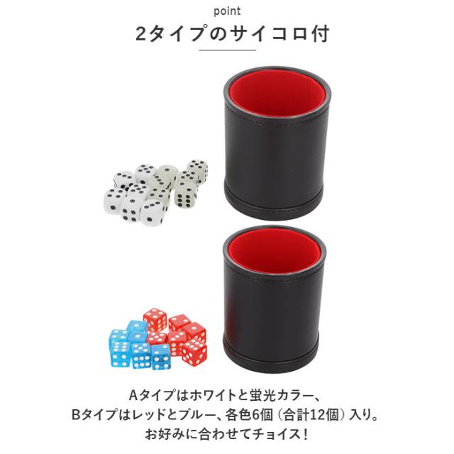 【ダイススタッキング用ロングカップ＆専用ダイス8個セット】 ダイススタッキング用ロングカップ＆専用ダイス8個セット