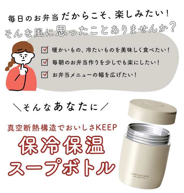 スープジャー 500ml 通販 大容量 可愛い スープボトル 500 保温弁当箱 女性 レディース メンズ 男性 保温 保冷 スープポット ランチジャの 通販はau PAY マーケット - BACKYARD FAMILY インテリアタウン au PAY マーケット店