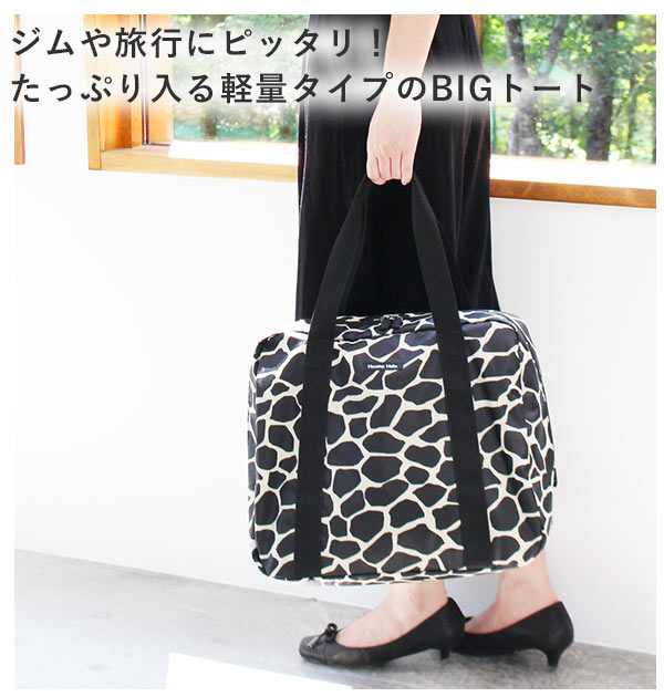 トートバッグ レディース ブランド 通販 布 大きめ 軽い ナイロン マザーズバッグ おしゃれ 大容量 マザーバッグ スポーツバッグ ブラッの通販はau Pay マーケット Backyard Family インテリアタウン Au Pay マーケット店 トートバッグ レディース ブランド 通販 布 大きめ 軽い ナイロン マザーズバッグ おしゃれ 大容量 マザーバッグ スポーツバッグ ブラッの通販はau Pay マーケット Backyard Family インテリアタウン Au Pay マーケット店