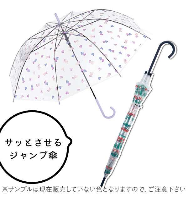 ビニール傘 60cm かわいい 通販 傘 レディース Wpc ジャンプ 長傘 おしゃれ ジャンプ傘 60センチ 雨傘 ブランド 透明 ビニール クリア の通販はau Pay マーケット Backyard Family インテリアタウン Au Pay マーケット店