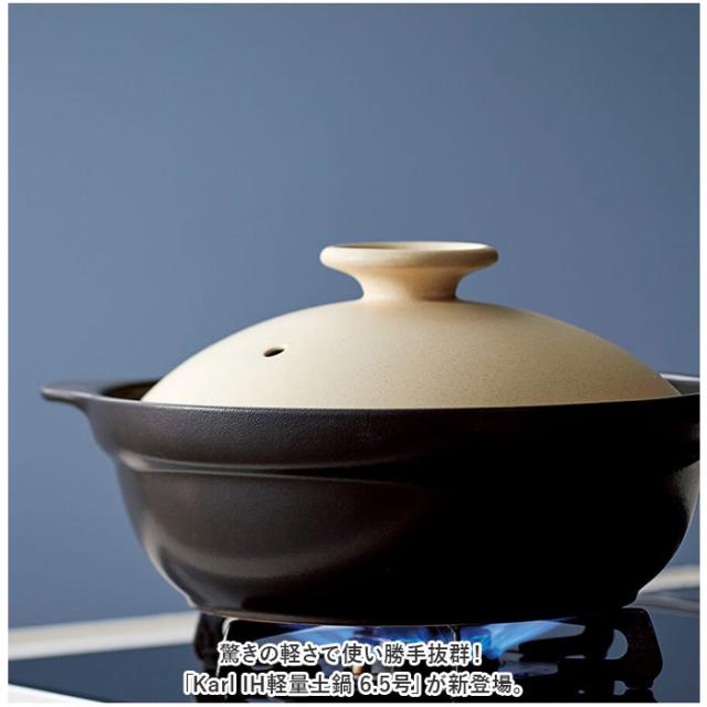 土鍋 約 6号 6.5号 通販 鍋 お鍋 一人用 1〜2人用 Karl カール ih対応 なべ ご飯 ごはん 超軽量 ミヤザキ食器 ガス対応 レンジ対応 オーブン対応 おしゃれ 調理道具 キッチン_1