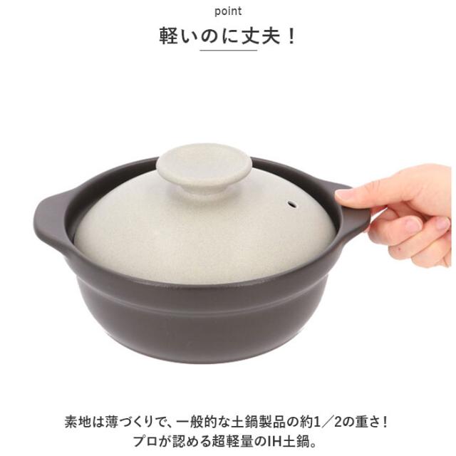 土鍋 約 6号 6.5号 通販 鍋 お鍋 一人用 1〜2人用 Karl カール ih対応 なべ ご飯 ごはん 超軽量 ミヤザキ食器 ガス対応 レンジ対応 オーブン対応 おしゃれ 調理道具 キッチン_12