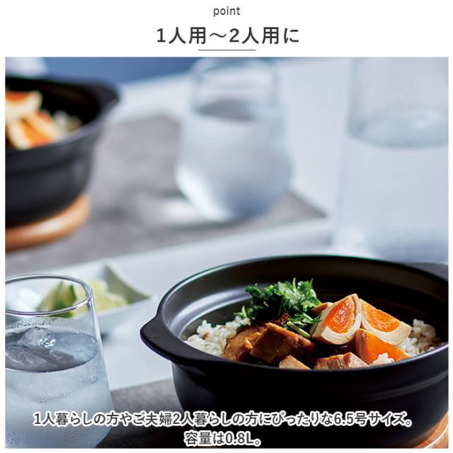 土鍋 約 6号 6.5号 通販 鍋 お鍋 一人用 1〜2人用 Karl カール ih対応 なべ ご飯 ごはん 超軽量 ミヤザキ食器 ガス対応 レンジ対応 オーブン対応 おしゃれ 調理道具 キッチン_3