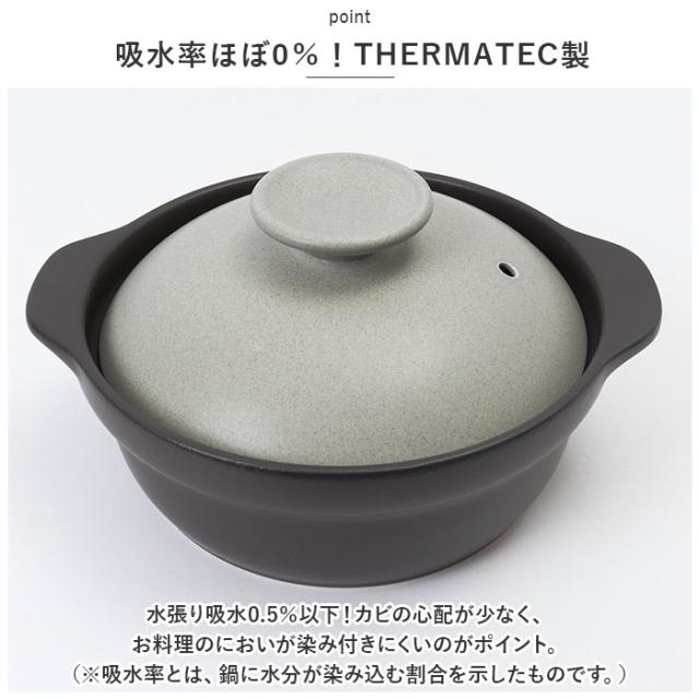 土鍋 約 6号 6.5号 通販 鍋 お鍋 一人用 1〜2人用 Karl カール ih対応 なべ ご飯 ごはん 超軽量 ミヤザキ食器 ガス対応 レンジ対応 オーブン対応 おしゃれ 調理道具 キッチン_8