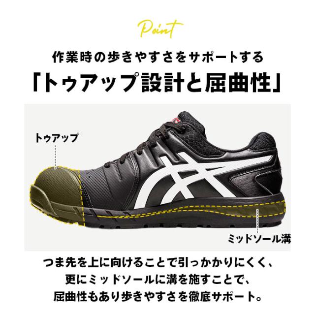 安全靴 アシックス 通販 asics CP113 作業靴 安全スニーカー