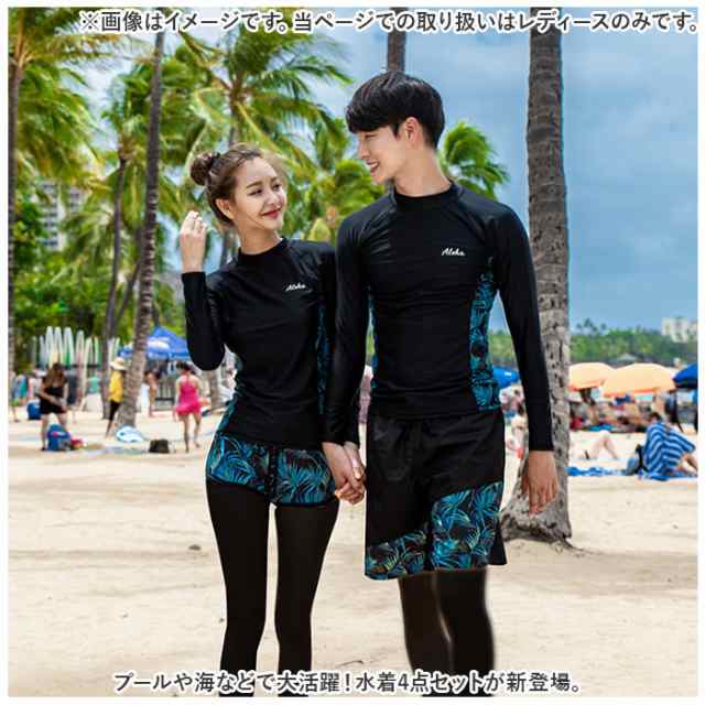 ウェットスーツ　ラッシュガード 上下セット 楽天市場】水着 ラッシュガード 4点セット セットアップ 通販