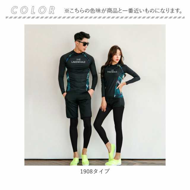 水着 ラッシュガード 4点セット セットアップ 通販 ウェット