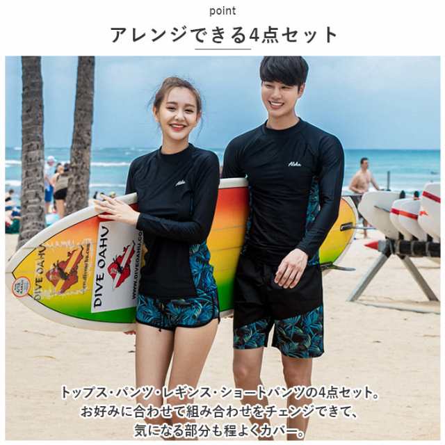 大切な人へのギフト探し 水着 ウェット 通販 セットアップ 4点セット ラッシュガード サーフィン・ボディボード