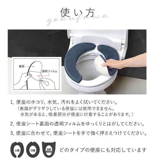 便座シート 貼る 厚手 通販 おしゃれ ふわふわ 貼るタイプ 便座カバー 洗浄暖房型 O型 U型 トイレ 便座 吸着便座シート ふかふか 極ふわ