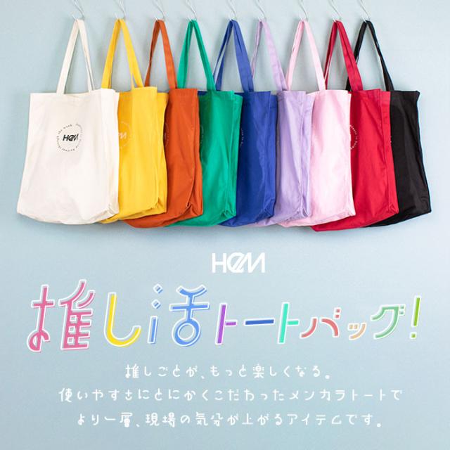HeM バッグ ヘム 39-714 通販 推し活 トートバッグ トートバック