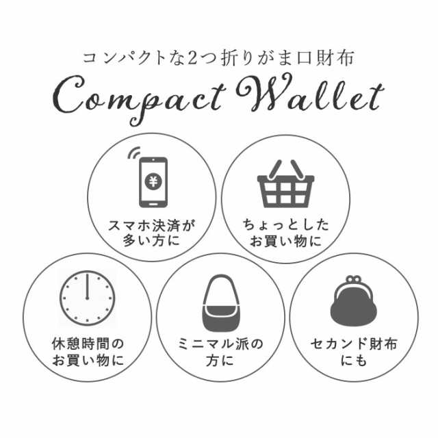 ズッケロ 財布 二つ折り 55431 通販 二つ折り財布 がま口財布 がま口