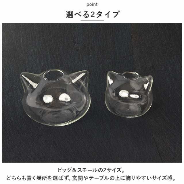 花瓶 一輪挿し ガラス 通販 フラワーベース かびん 花器 ねこ 猫 ネコ