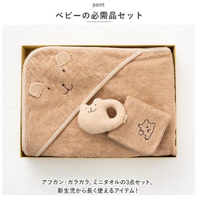 ポプキンズ ベビー ギフトセット 通販 出産祝い 3点セット 女の子 男の子 アフガン ガラガラ ミニタオル ベビーギフト 乳児用 ベビー用品 オーガニックコットン ベビーグッズ おしゃれ かわいい 日本製 ギフト POMPKINS BABY_2