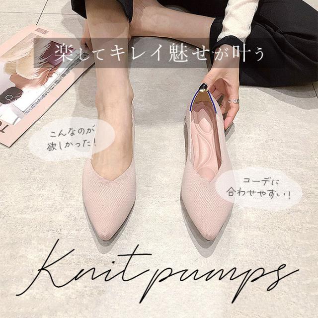 VIVAIA　美品　ポインテッドトゥ　Vカットフラットパンプス　ニット　ブルー 楽天市場】ニットパンプス Vカット 通販 フラットパンプス ニット