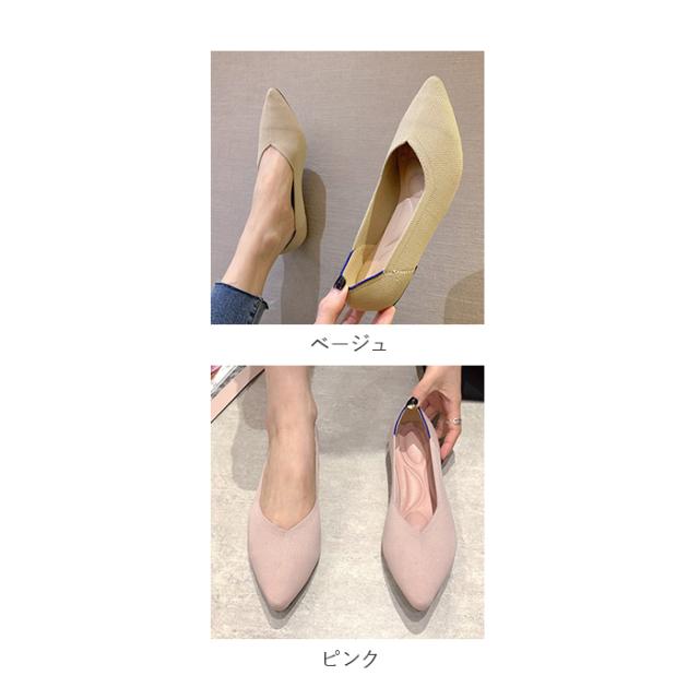 ニットパンプス Vカット 通販 フラットパンプス ニット パンプス
