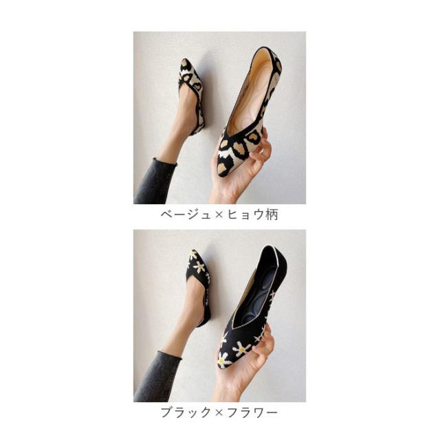 ニットパンプス Vカット 通販 フラットパンプス ニット パンプス