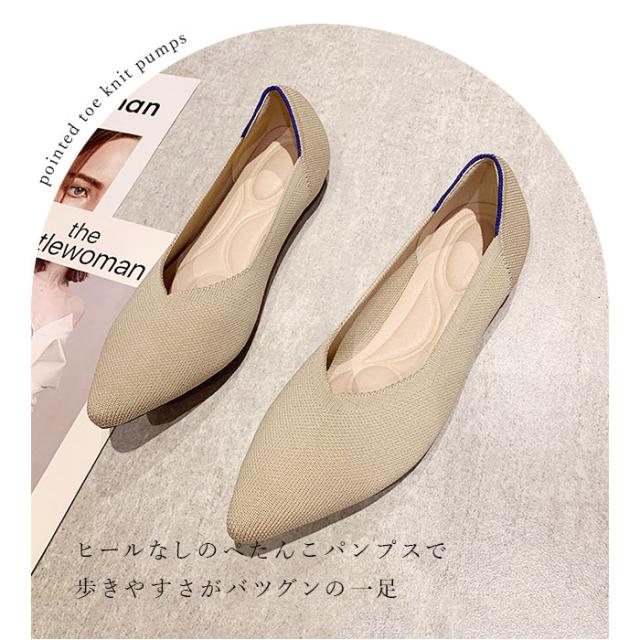 ニットパンプス Vカット 通販 フラットパンプス ニット