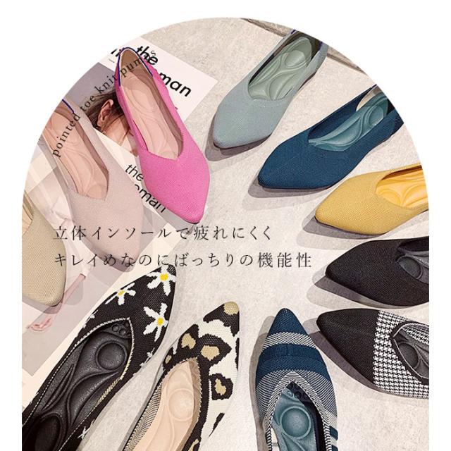 ニットパンプス Vカット 通販 フラットパンプス ニット