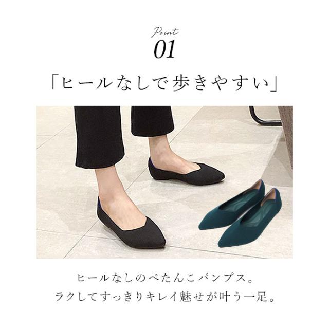 ニットパンプス Vカット 通販 フラットパンプス ニット