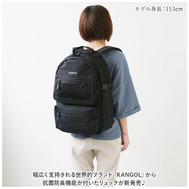 カンゴール リュック 250-1292 KANGOL 通販 リュックサック デイパック バックパック 通学リュック 通学 通勤 女子 男子 レディース メンズ 高校生 大学生 大人 大容量 25L 軽量 スポーツ Alterna 抗菌 防臭 男女兼用バッグ_1