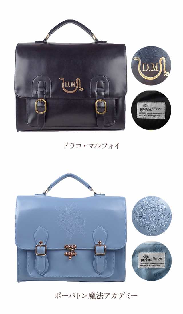 FLAPPER ハリーポッター バッグ 通販 サッチェルバッグ